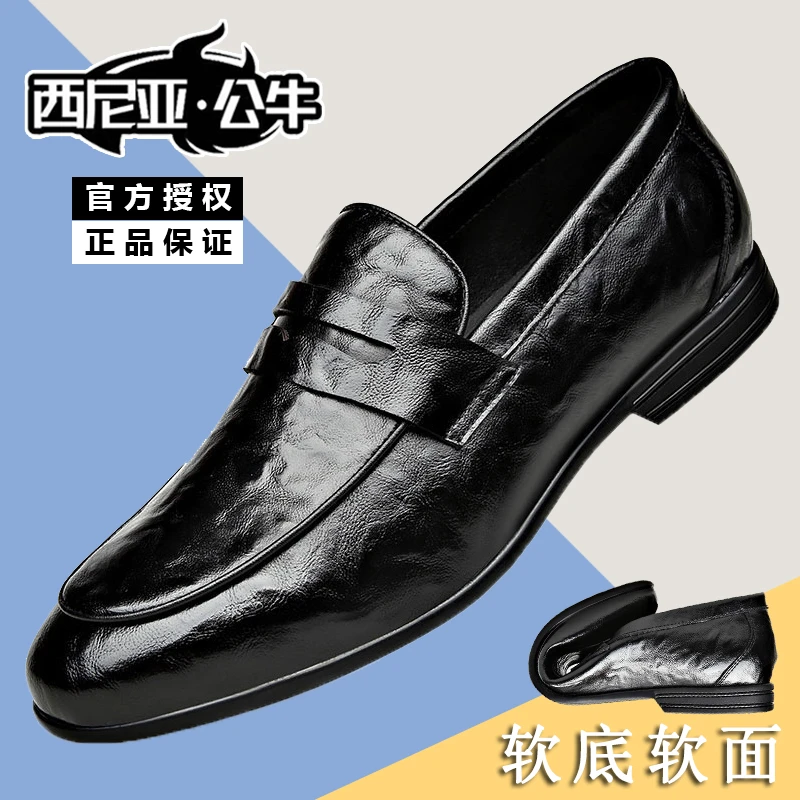 西尼亚公牛男鞋2025年新款豆豆鞋乐福鞋时尚休闲皮鞋软底男士防滑