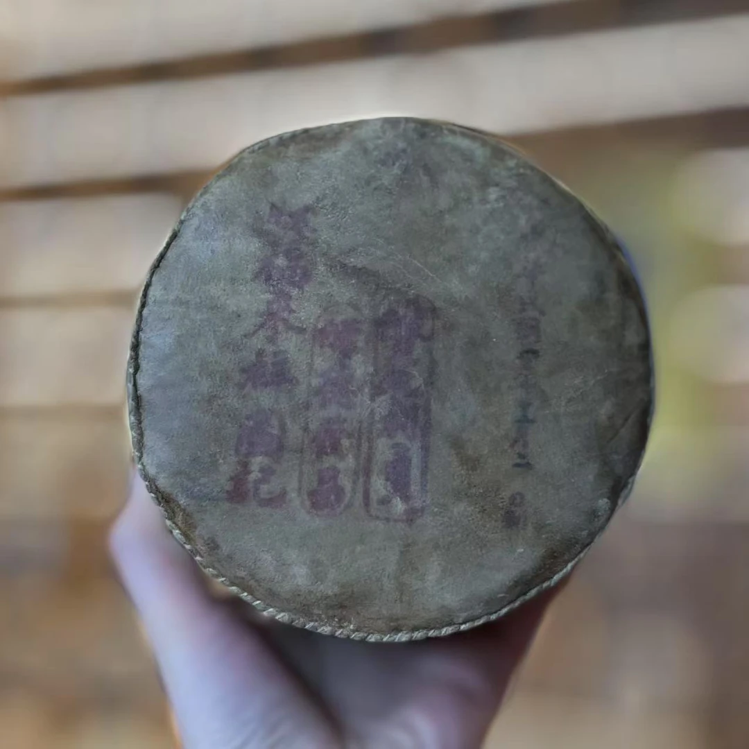 羊皮宋聘号柱普洱茶生茶