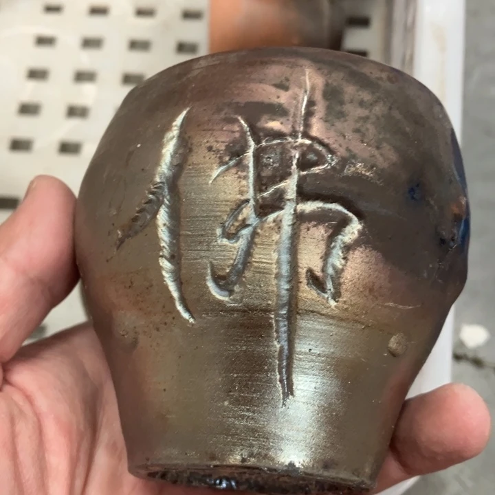 柴烧杯子宝瓶大放漏