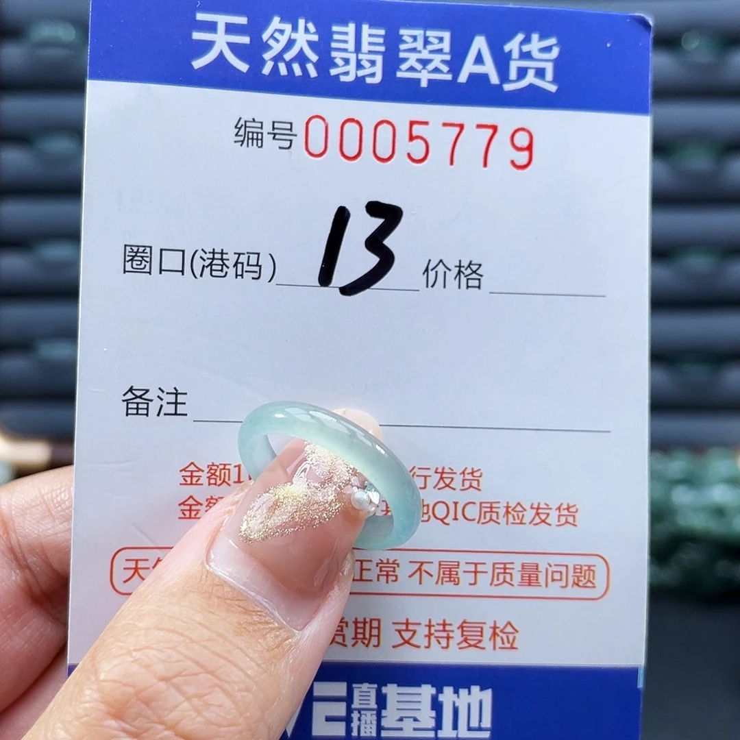 翡翠未镶嵌戒指戒指