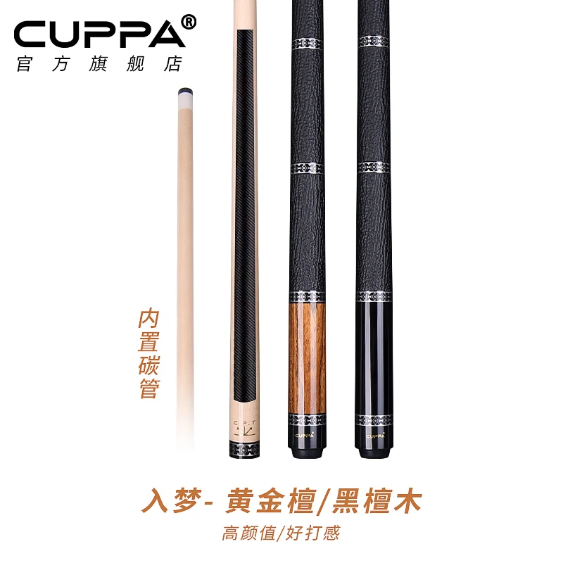 Cuppa入梦大头杆职业黑8台球杆加硬三段式皮把桌球杆美式九球球杆