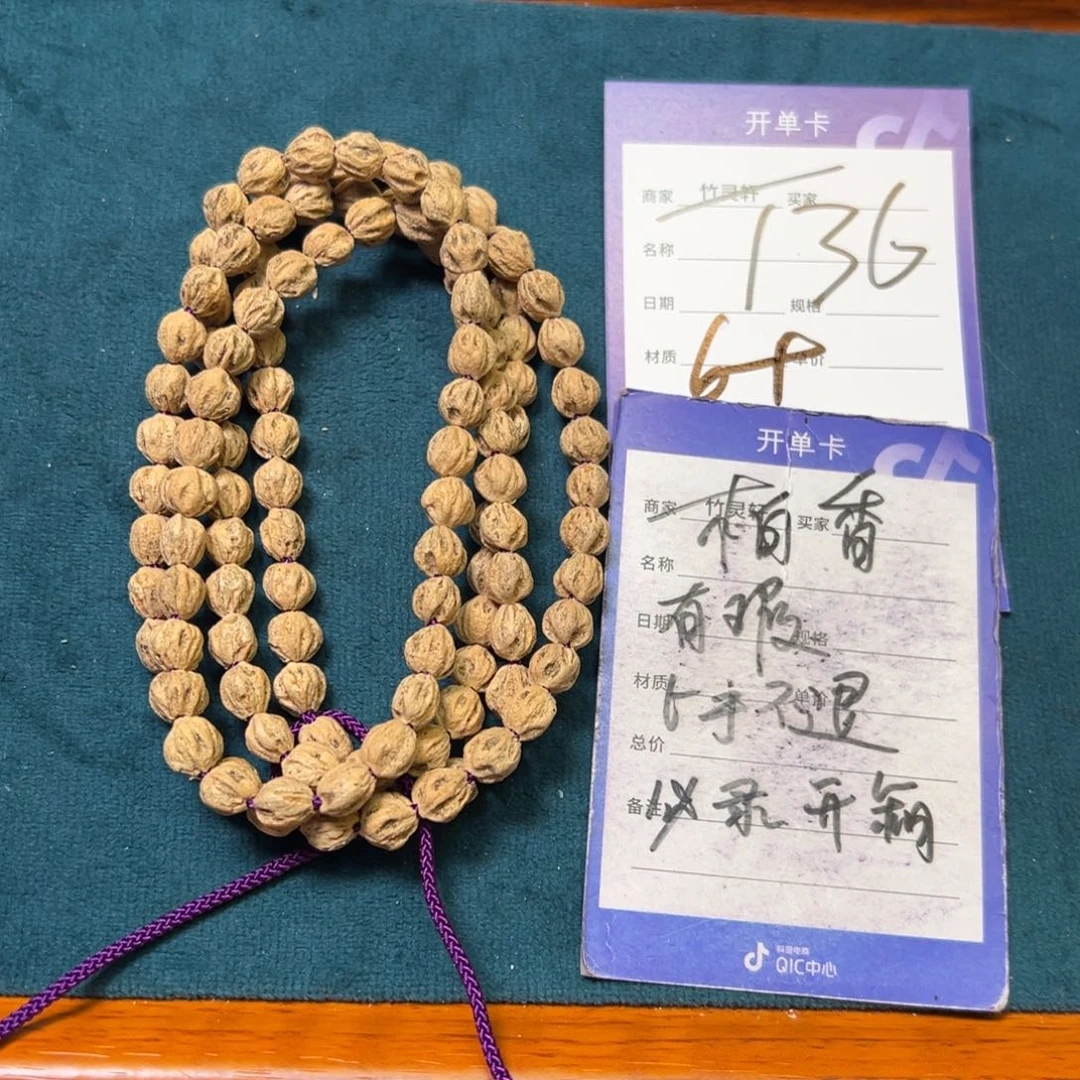 菩提手串/手链柏香