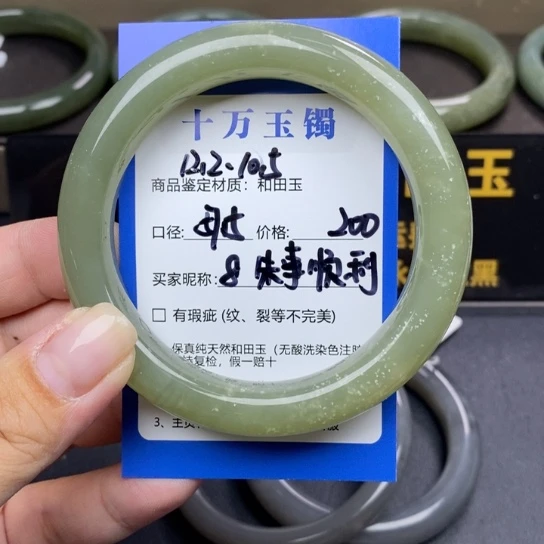 和田玉手镯未镶嵌朱****?