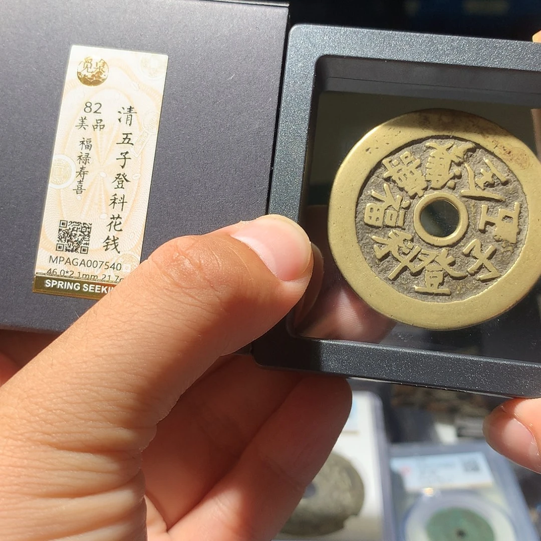 金属QY。阿钱钱钱钱钱7540
