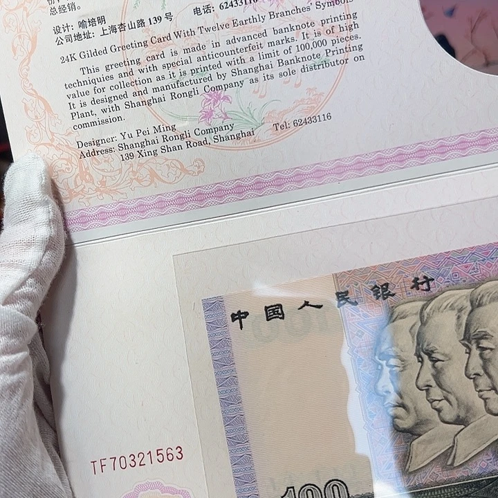 其他普通金属97牛年贺卡1563上海版，，