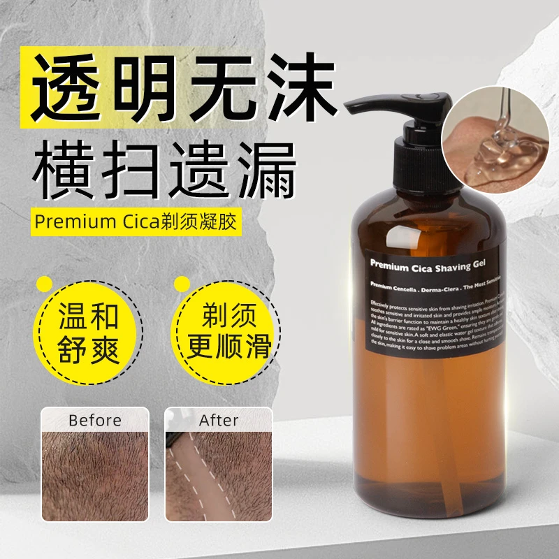 Lazy Society 男士专用刮胡子Premium Cica剃须凝胶啫喱膏温和