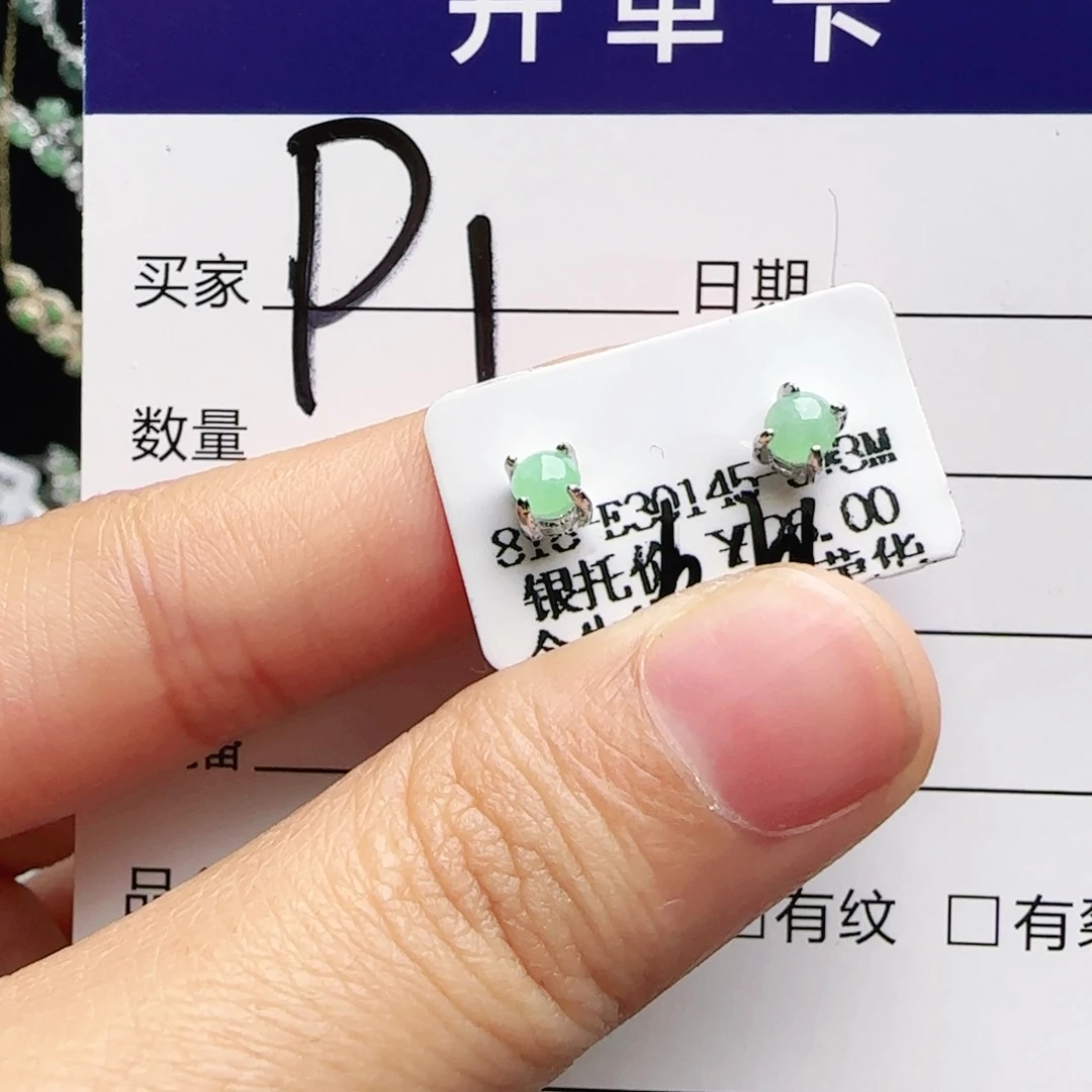 银S925镶嵌手链翡翠