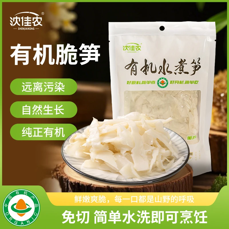 沈佳农沈佳农【有机脆笋300g】*5包