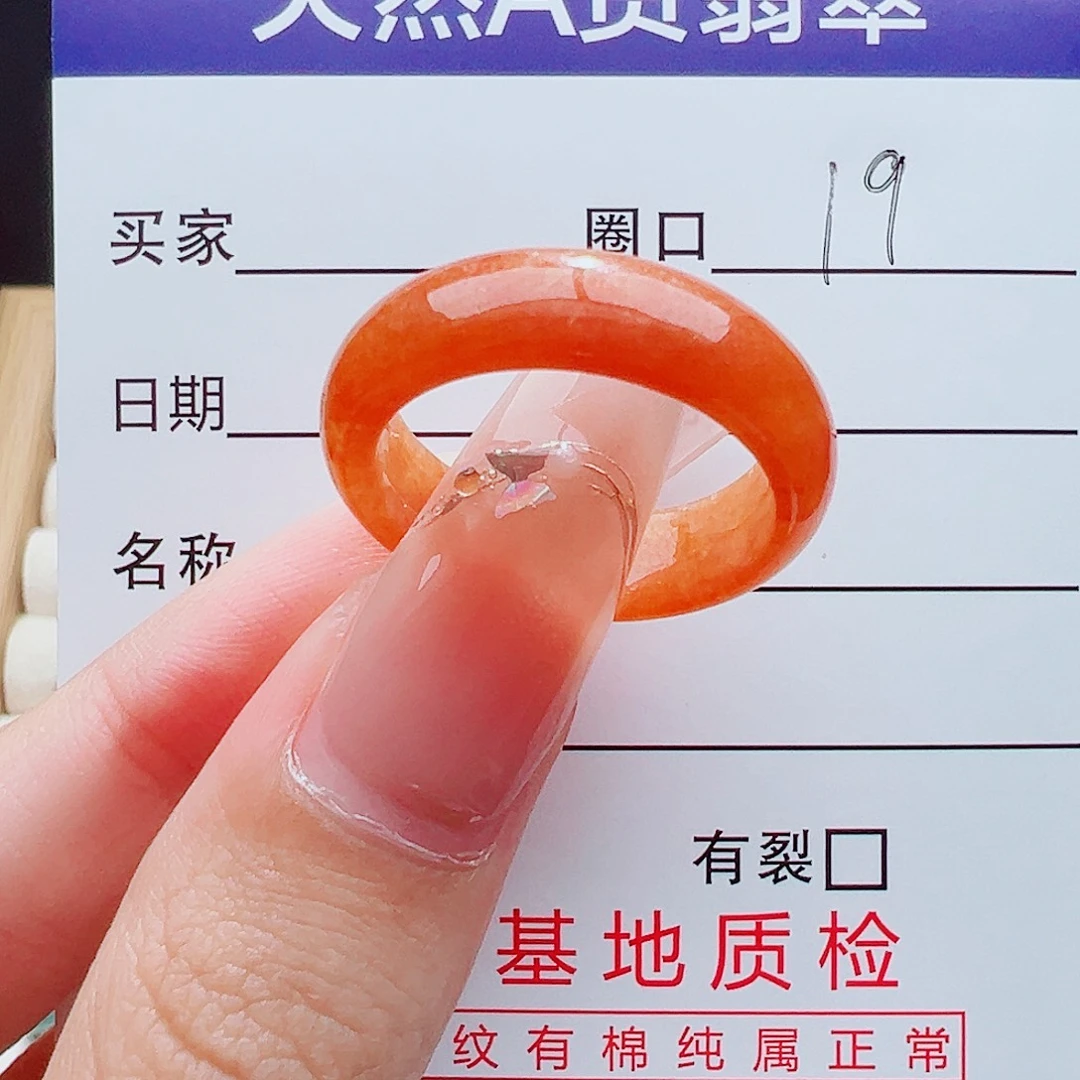 翡翠未镶嵌戒指戒指