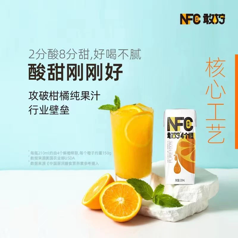 敢拧鲜橙鲜榨橙汁NFC纯果汁10盒/20盒装新鲜新老包装随机发