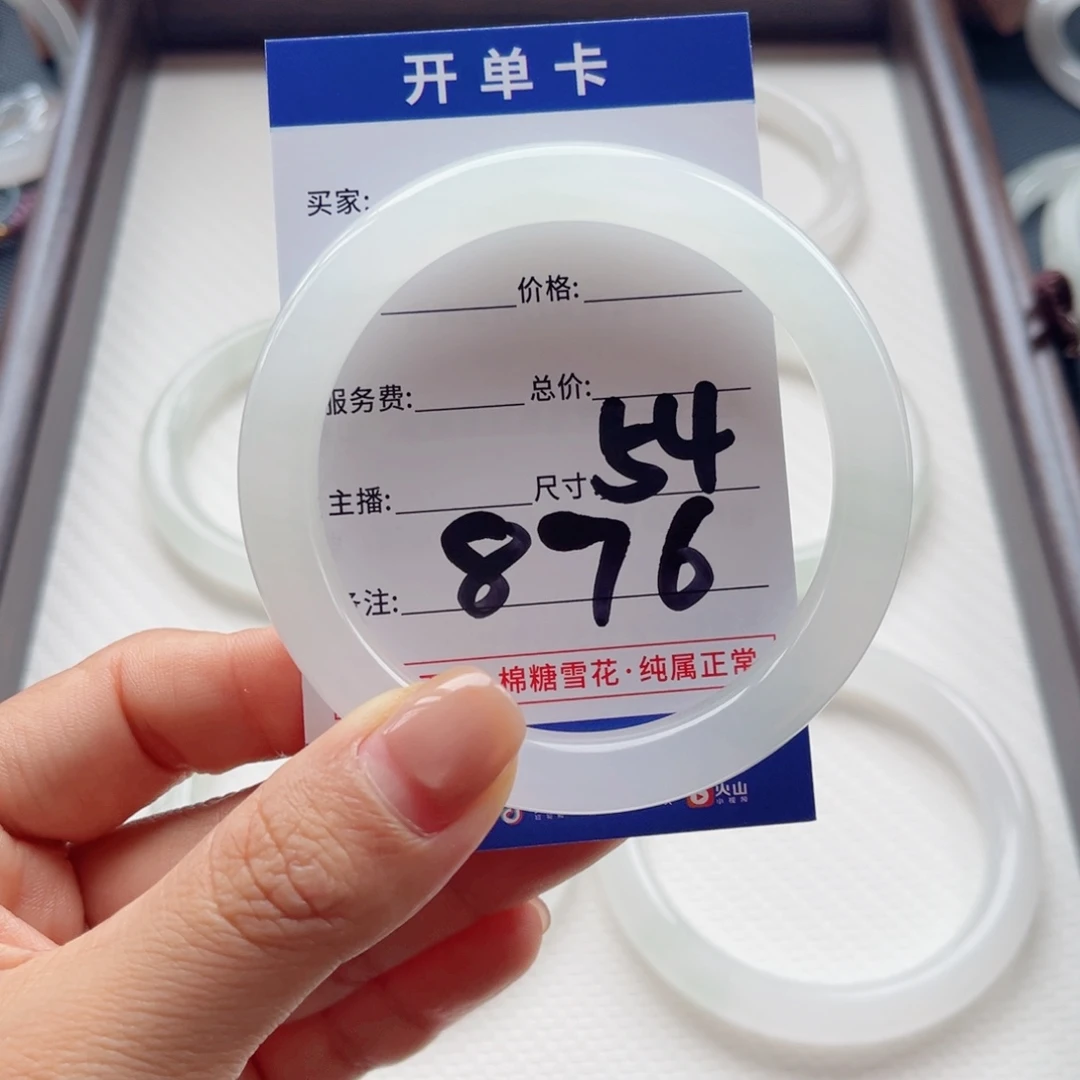 银***包石英质玉未镶嵌手镯