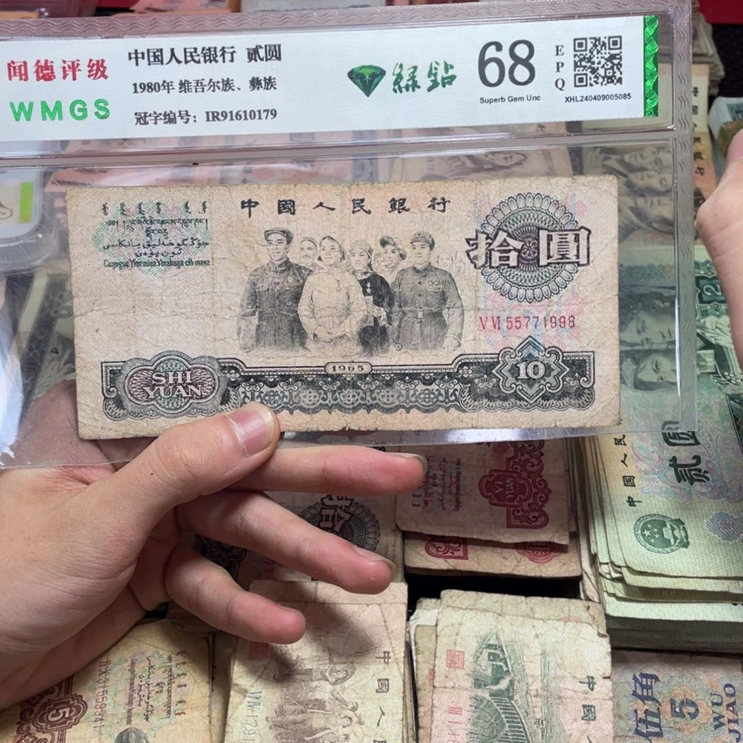退市旧票随机发一张大团结