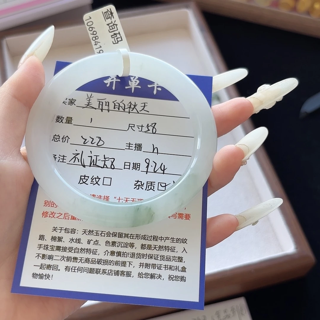 未镶嵌手镯石英质玉美***天