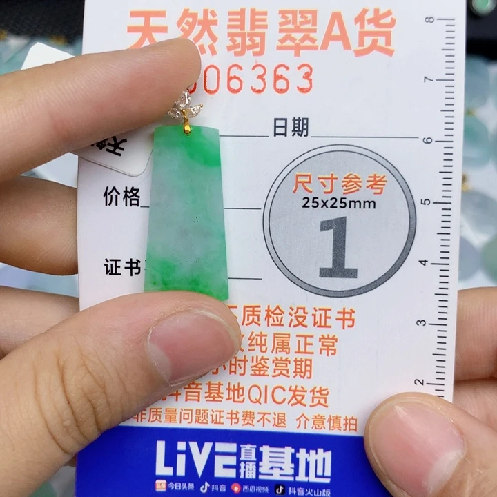 翡翠18K金镶嵌颈饰无事牌