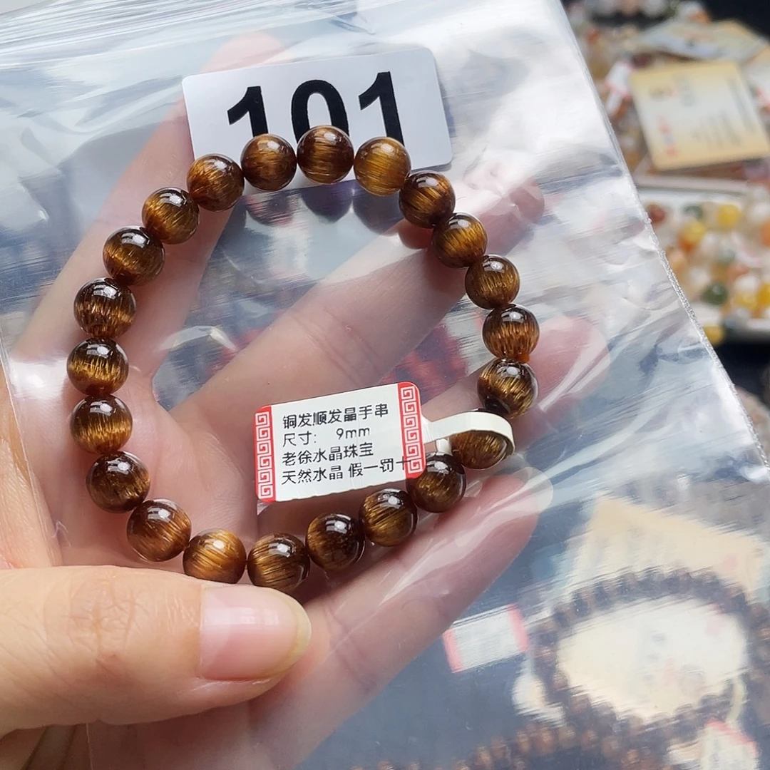 水晶手串未镶嵌手串101。