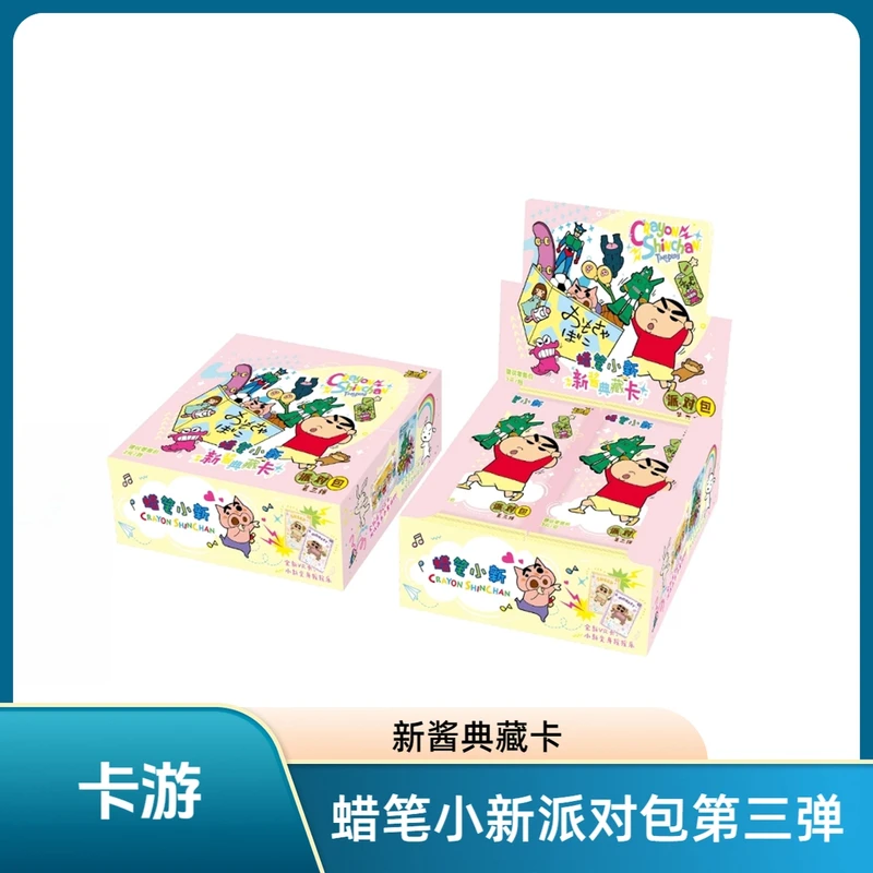 【玩法合集】蜡笔小新派对包第三弹新酱典藏卡【拆卡】卡牌