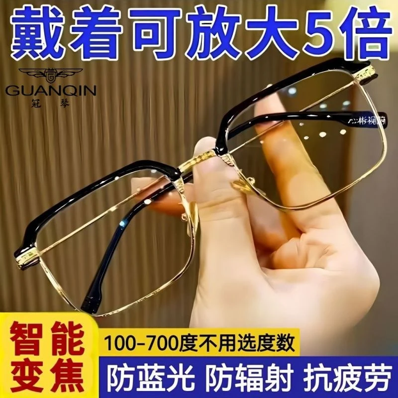 智能变焦镜高清近用自动调节度数老年人眼镜老花镜平光镜