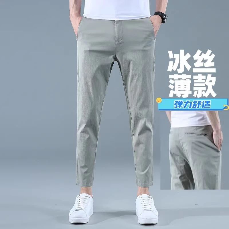 夏季薄款休闲裤男士高端冰丝修身小脚韩版潮流弹力百搭九分裤子潮