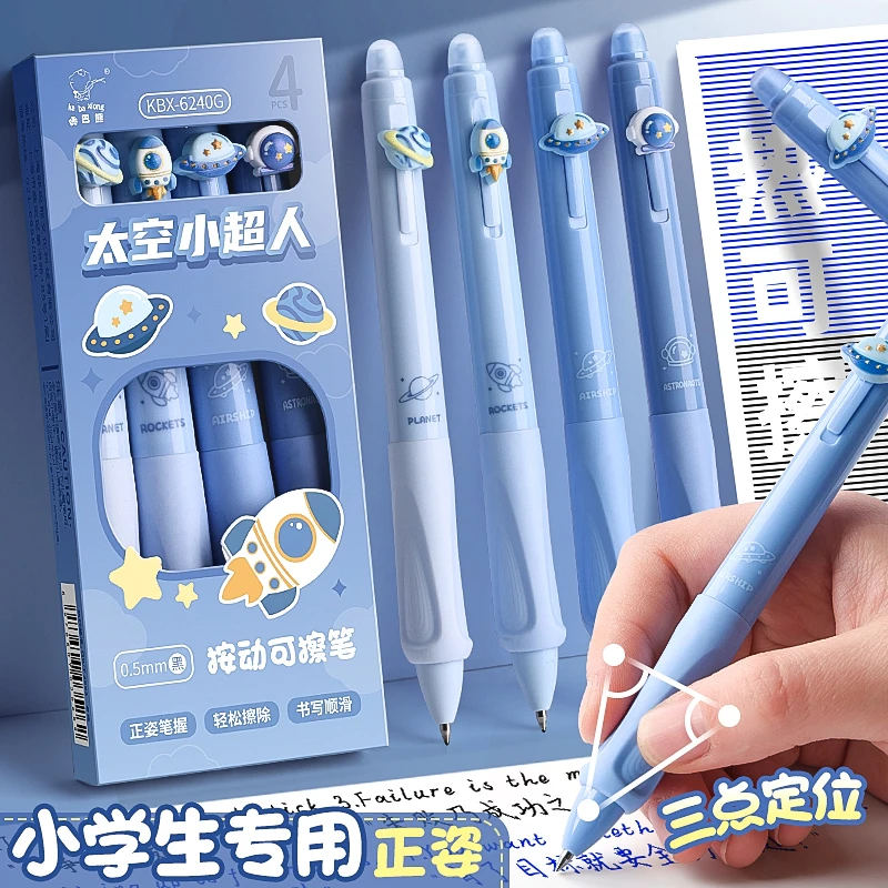 热可擦笔小学生专用正姿热敏按动中性笔高颜值魔力擦蓝色刷题握笔