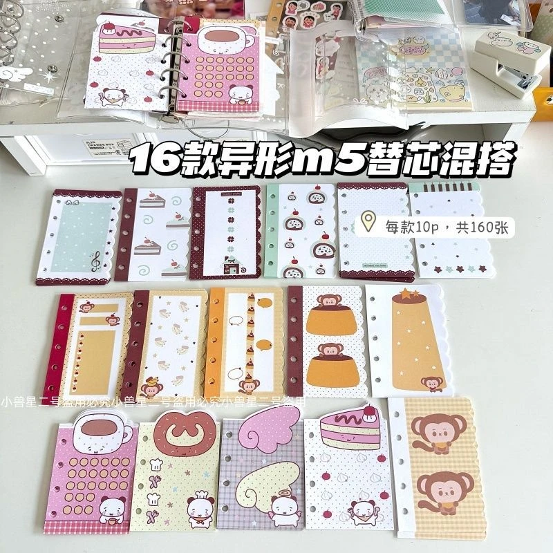 原创薄荷异形16款混搭活页替换M5本替手账内页打孔素材可爱古早风