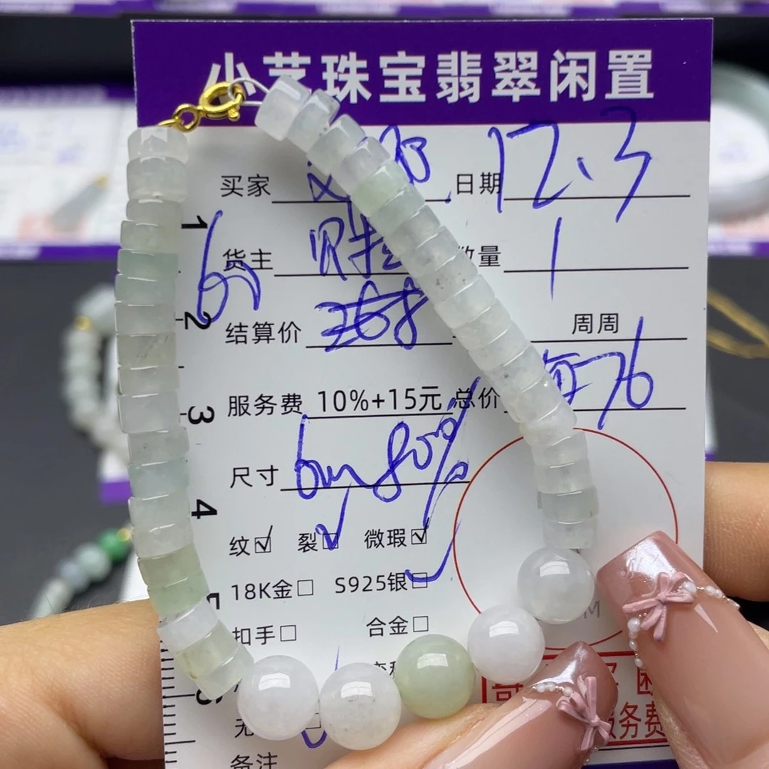 邓***邓翡翠银S925镶嵌手链手串