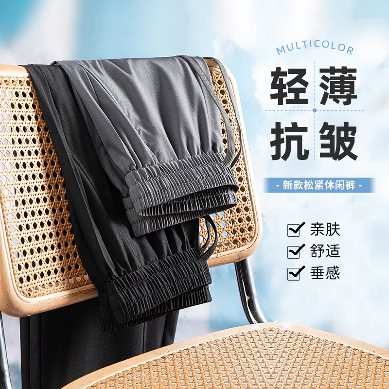 2025夏季男士运动舒适夏季透气亲肤轻薄垂感大码直筒户外休闲裤
