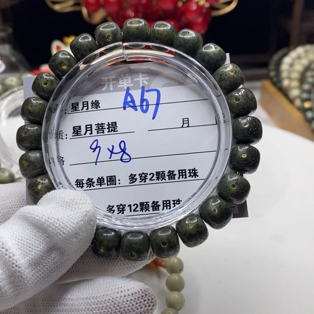 【闪购商品】星月菩提吊坠A67?$&&@&