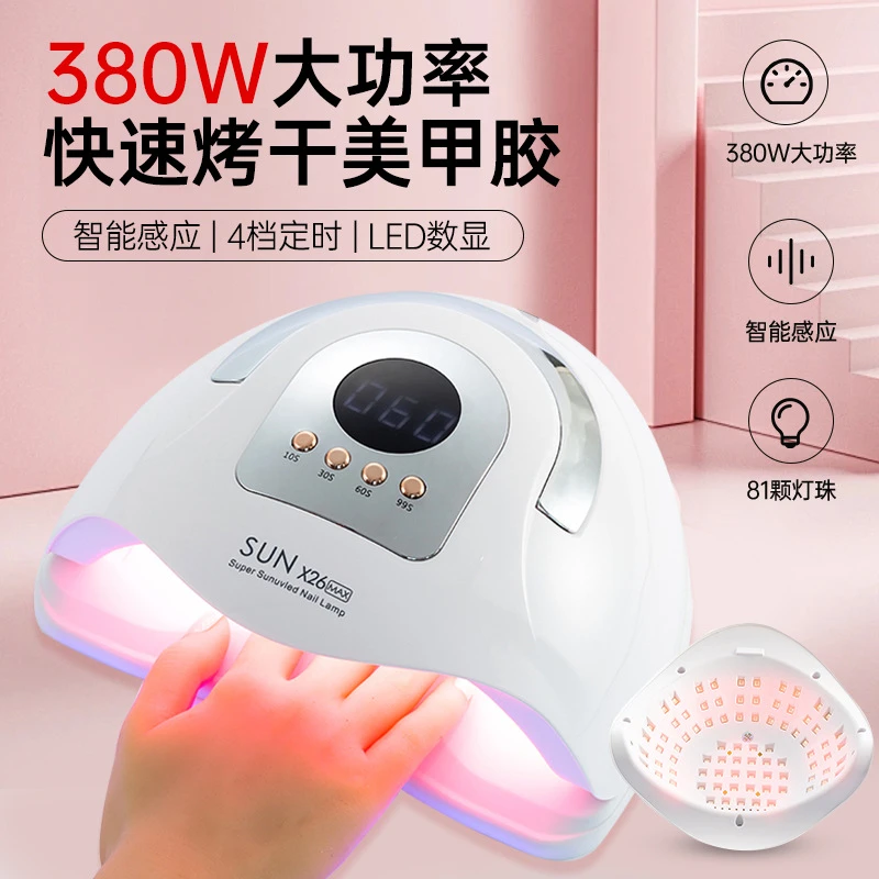 光疗机指甲烤灯速干美甲店专用紫外线灯照穿戴甲美甲烤灯不黑手
