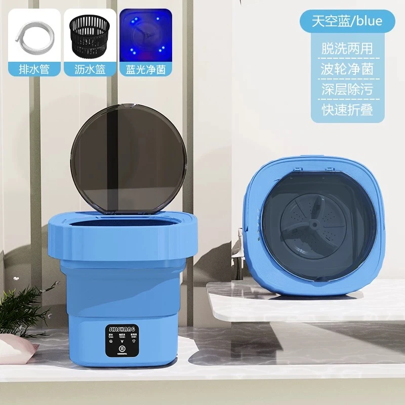 家用内衣袜子便携式折叠洗衣机