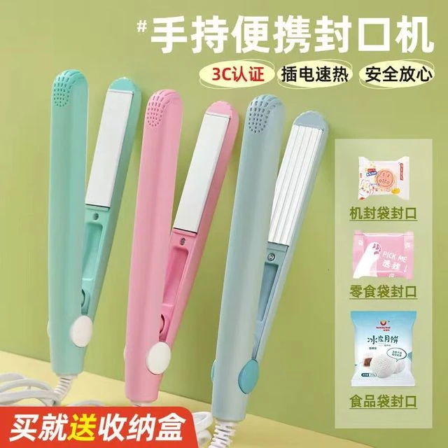 家用手压迷你小型插电封口机月饼机封袋雪花酥牛轧糖糖果袋密封机