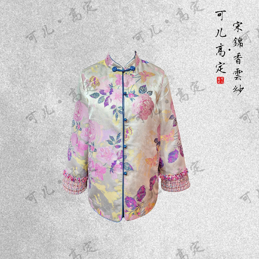 【可儿•高定】非遗宋锦高端新中式国风双层加厚棉服外套JX1886