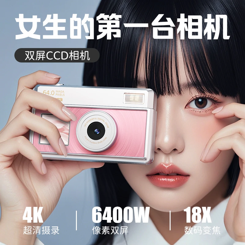 圣诞节礼物生日礼物女生送女友送给老婆小众高档ccd相机高清双摄