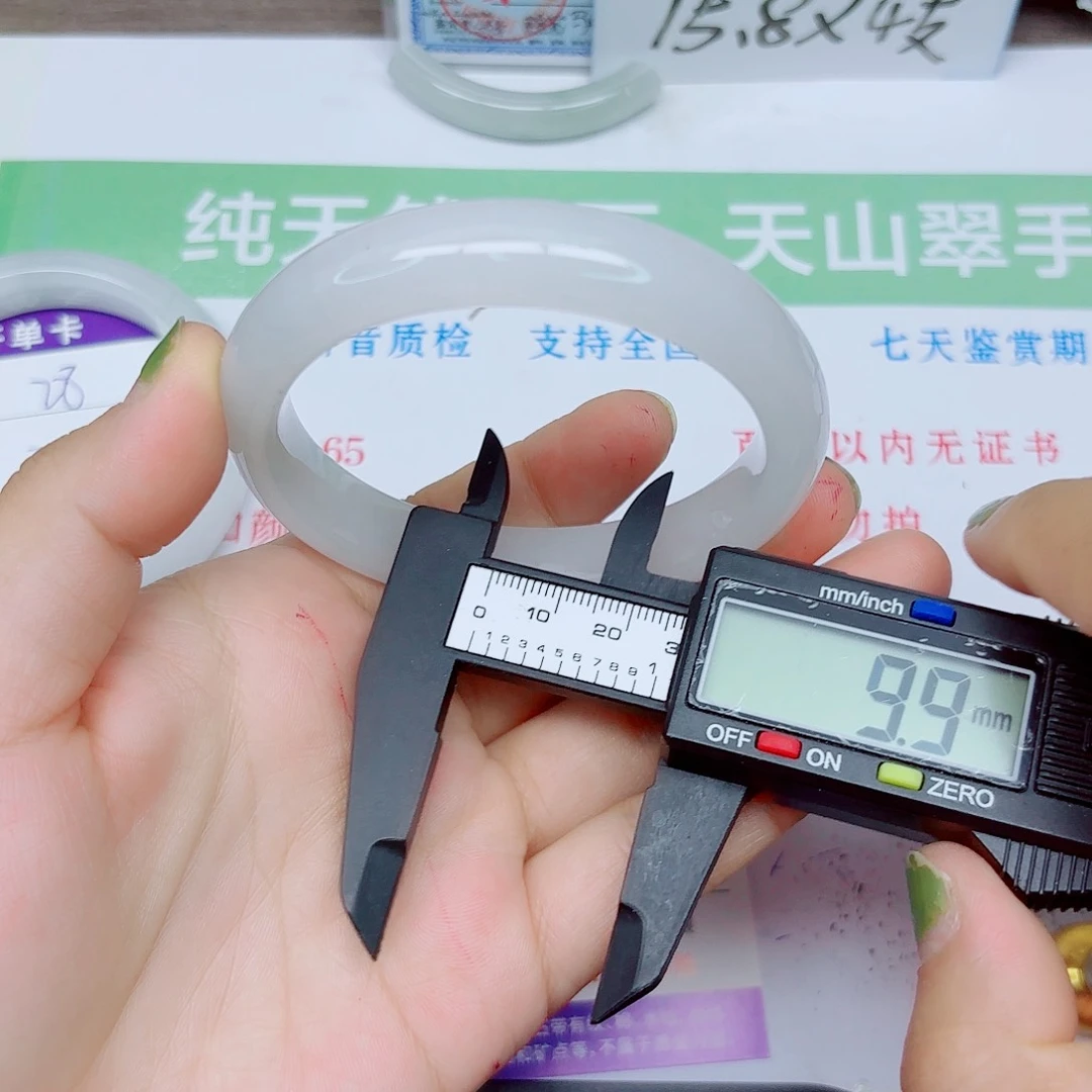 石英质玉手镯未镶嵌29/6059