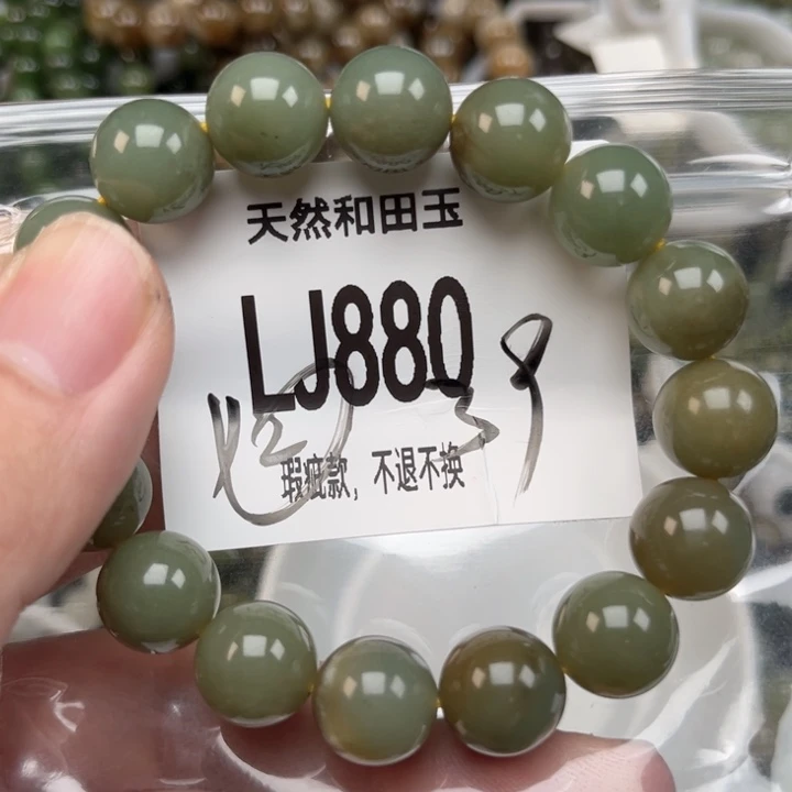 和田玉未镶嵌手链