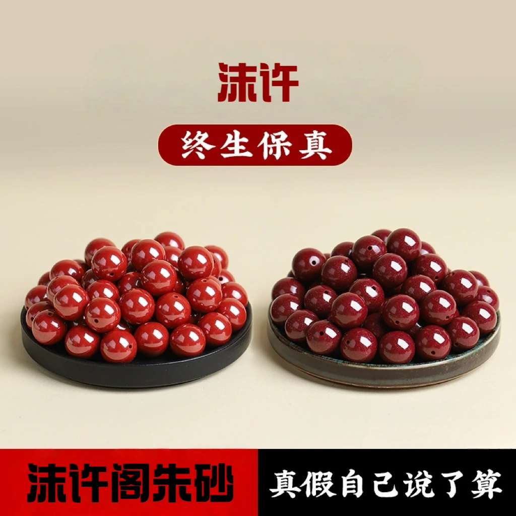 含辰砂工艺品辰砂朱砂原矿紫金砂帝王砂散珠diy手串手链