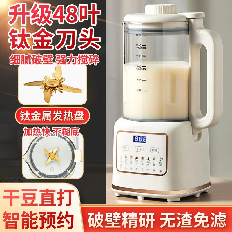 英国多功能破壁机家用全自动加热豆浆机免过滤榨汁机料理机辅食机