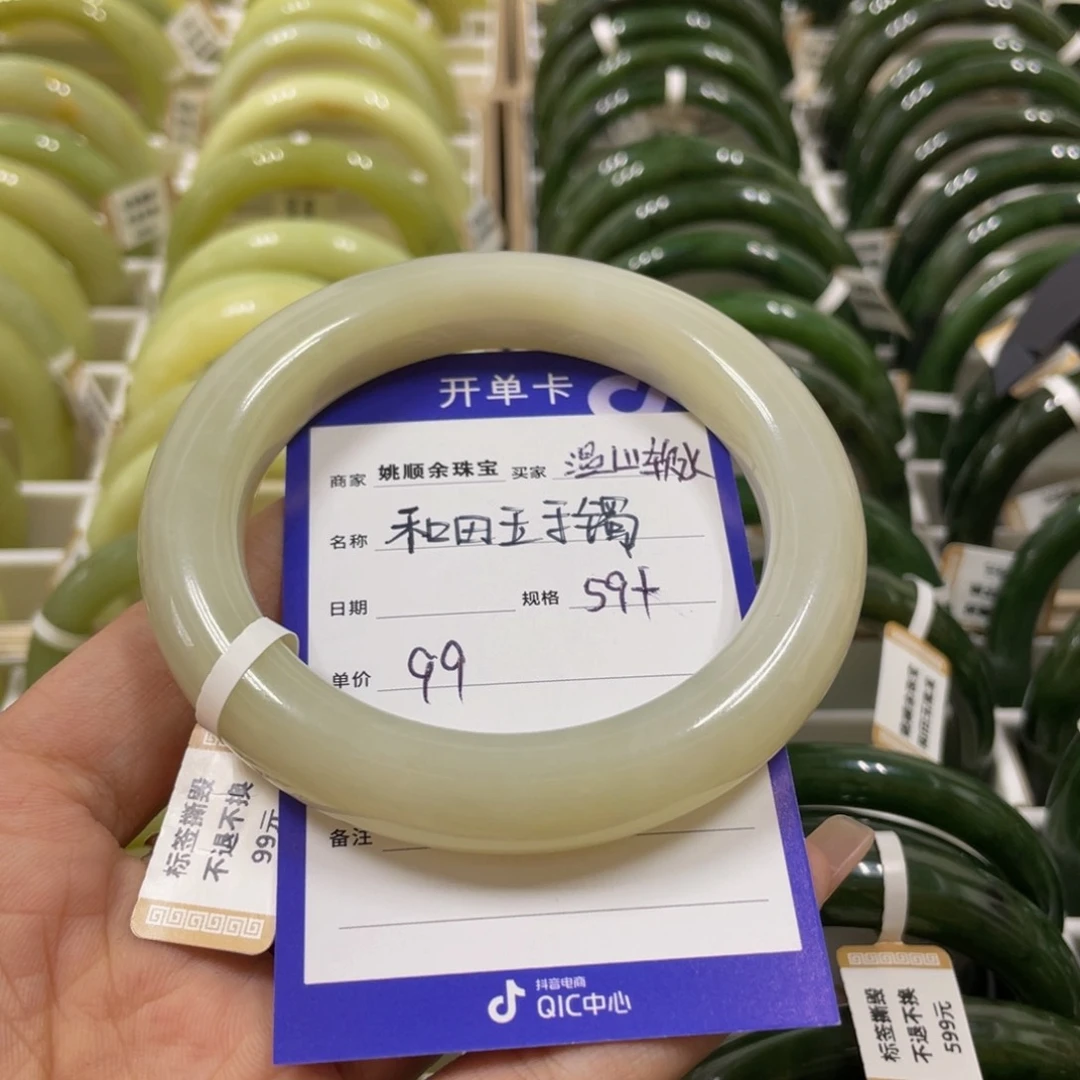 未镶嵌手镯和田玉温**水