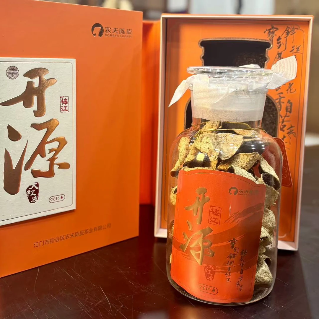 【直播价】2015年梅江圈枝大红皮 开源礼盒