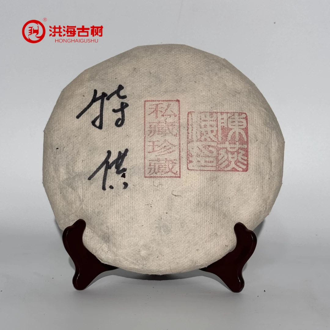 【纳兰专属】洪海茶厂|2009年私藏特供熟茶 357克/饼