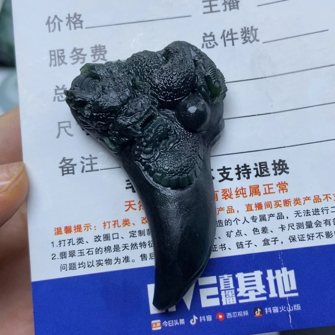 未镶嵌定制翡翠龙牙