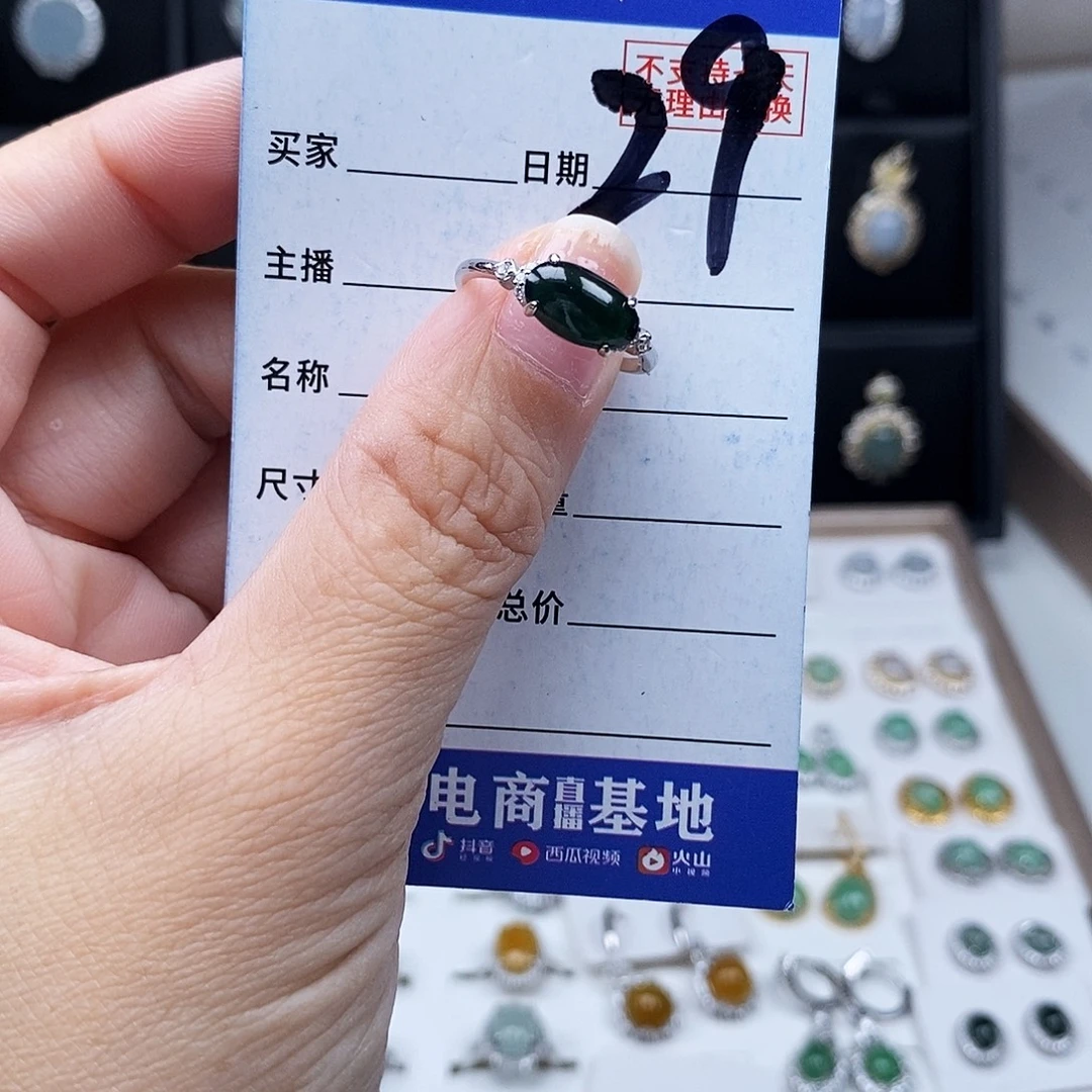 翡翠未镶嵌戒指戒指