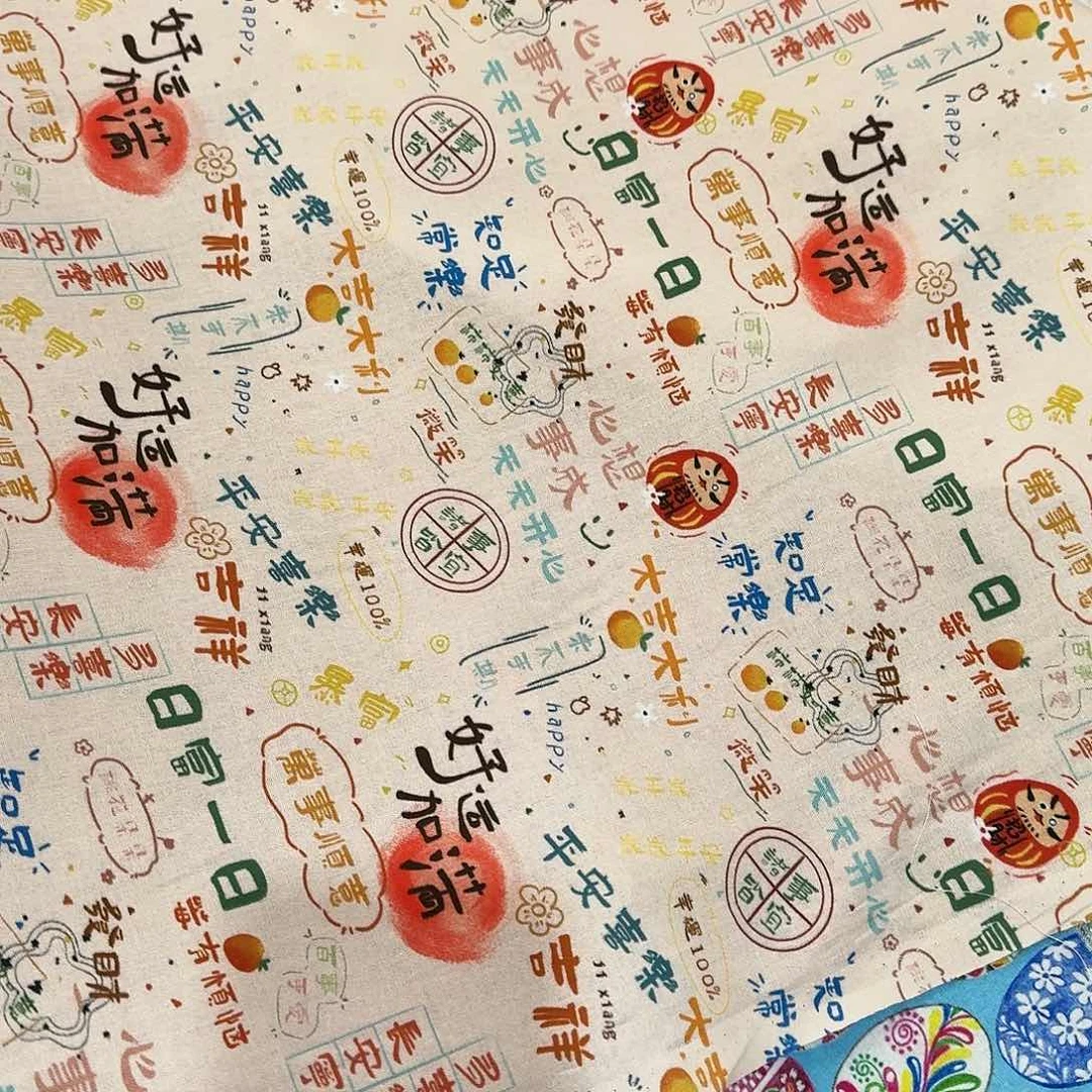 纯棉平布1米长X1.1米宽33.21