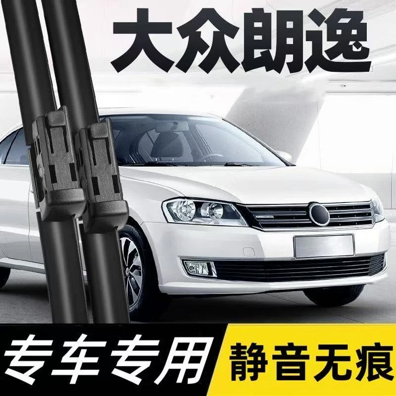 大众朗逸启航经典雨刮器朗逸PULS五百500万星空24汽车2024雨刷条