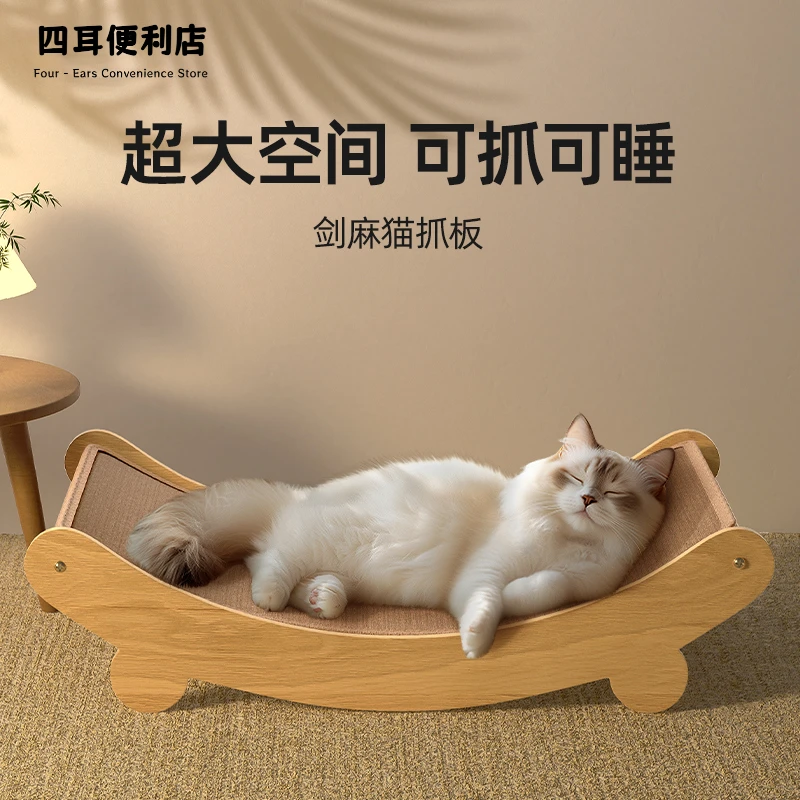 黄麻猫抓板耐磨不掉屑猫抓板窝沙发躺椅一体爪垫立式大号耐磨玩具