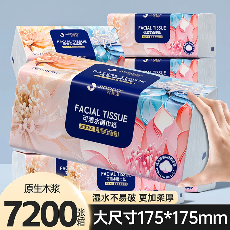 吉多多抽纸18包加量加大家用面巾纸柔软加厚原木可湿水纸巾整箱批