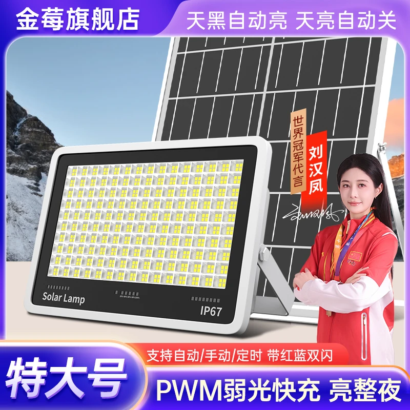 【E10镇店之宝】太阳能家用LED灯庭院农村院子照明户外庭院灯全自动