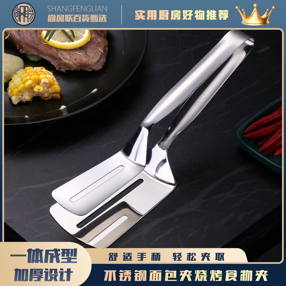 304不锈钢面包夹烧烤食物夹烤肉牛排煎鱼铲厨房多功能防烫食品夹
