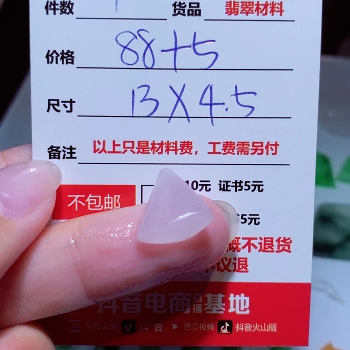 未镶嵌定制翡翠星*