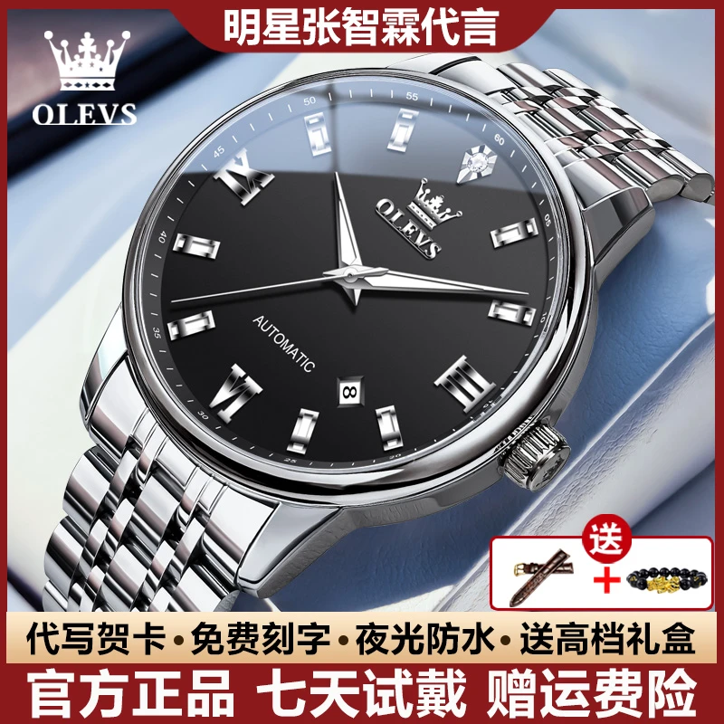 瑞士认证男士手表气质个性简约全自动机械表防水夜光潮流超薄腕表