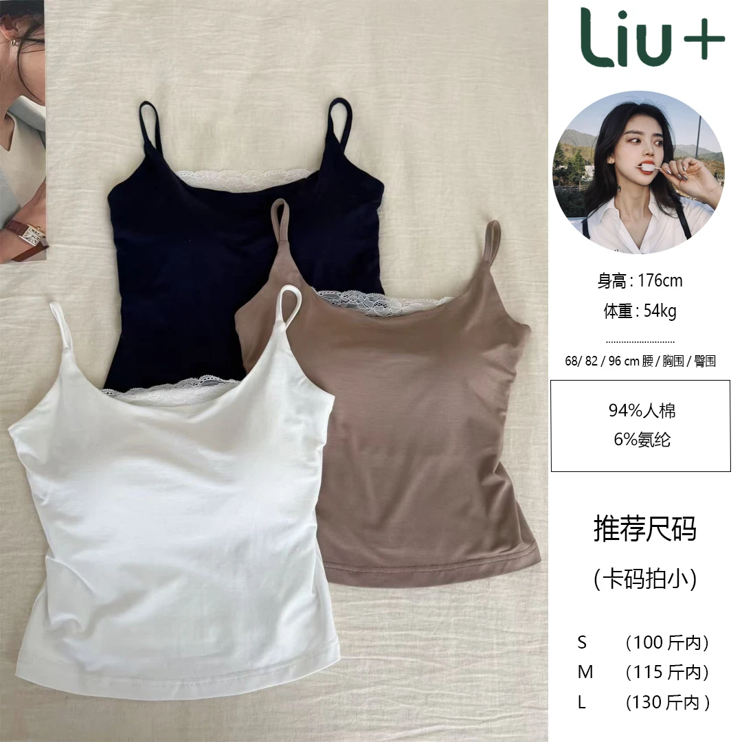 【LIUU】无中生有 自带胸垫背心内衣